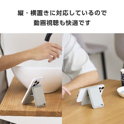 エレコム(ELECOM) AMS-MAGWSGY グレー カードケース スマホスタンド MagSafe iPhone用 2~3枚収納 磁気防止シート付属 マグネット 簡単脱着 軽量