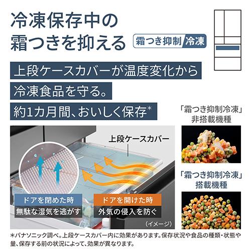 【標準設置料金込】【長期5年保証付】パナソニック(Panasonic) NR-F60WX2-X オニキスミラー/ミラー加工 5ドア冷蔵庫 観音開き 601L 幅685mm