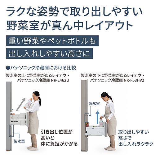 【標準設置料金込】【長期5年保証付】パナソニック(Panasonic) NR-F53HV2-W(パールホワイト) 5ドア冷蔵庫 観音開き 525L 幅650mm