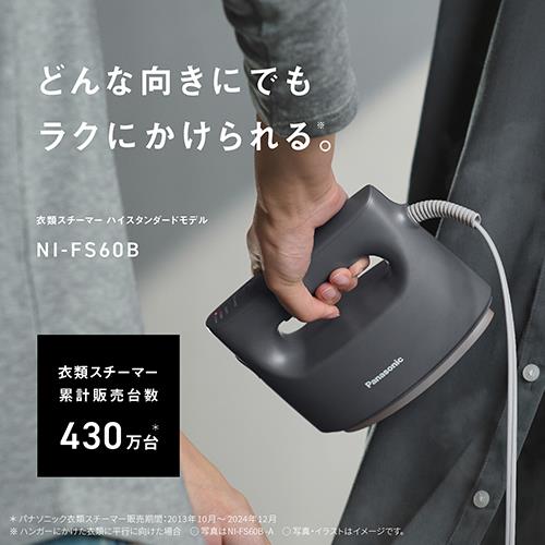 パナソニック(Panasonic) 【先着特典アイロンミトン付】NI-FS60B-A カームグレー 衣類スチーマー ハイスタンダードモデル