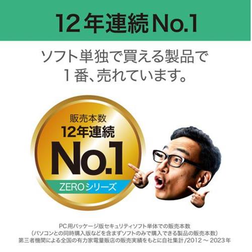 ソースネクスト(SOURCENEXT) ZERO スーパーセキュリティ 3台 2024年 Win・Mac・Android・iOS用