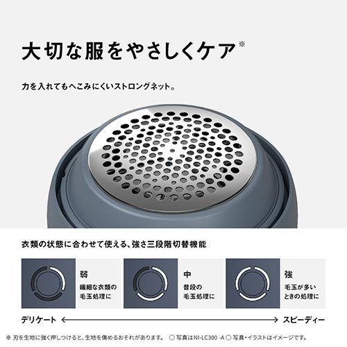 パナソニック(Panasonic) NI-LC300-A ネイビー 毛玉クリーナー 軽量 急速充電 掃除用ブラシ付属 Type-C