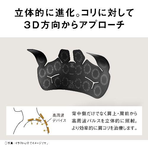 パナソニック(Panasonic) EW-RA560-K ブラック 高周波治療器 コリコランワイド3D 肩専用