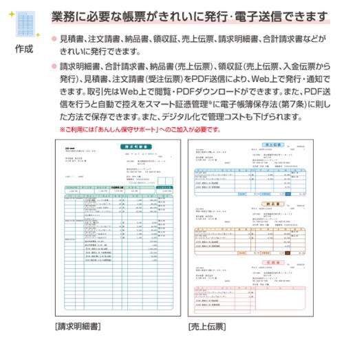 弥生 弥生販売 25 プロフェッショナル 通常版