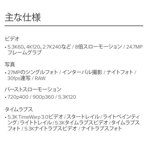 【長期保証付】GoPro(ゴープロ) GoPro HERO13 BLACK アクセサリーセット 国内正規品 CHDRB-131-FW