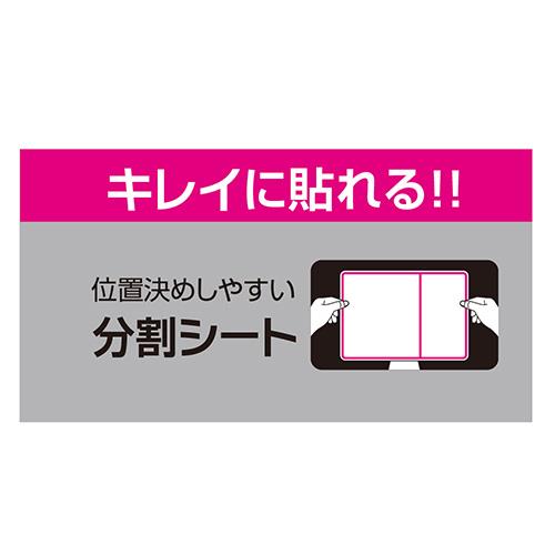 ナカバヤシ SF-NFLH238W PC用液晶保護フィルム 高精細・反射防止 23.8W