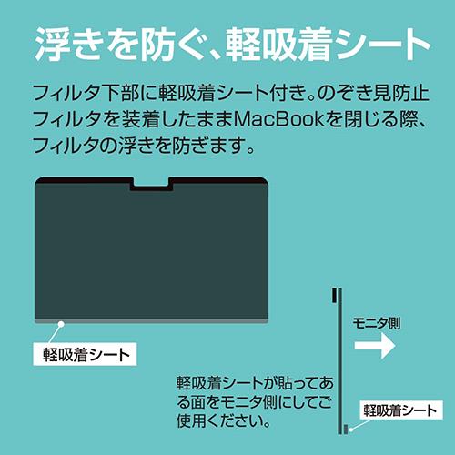 ナカバヤシ SF-MBP1401FLGPV MacBook Pro14用 のぞき見防止フィルタ