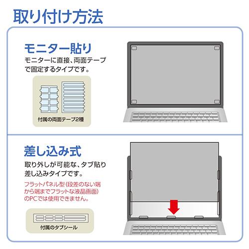 ナカバヤシ SF-NFLGPV140W2 PC用のぞき見防止フィルタ/14W 16:10