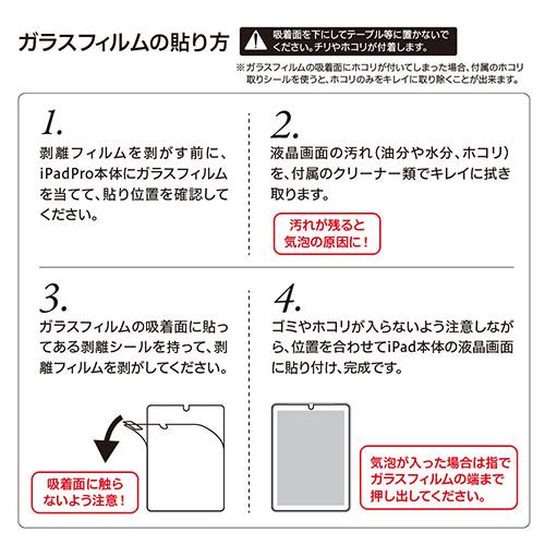 ナカバヤシ TBF-IPM21GG iPad mini 第6世代用 液晶保護ガラス 反射防止 マット