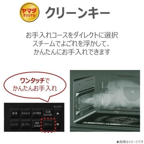 東芝(TOSHIBA) ER-D100YMA-K(ブラック) オーブンレンジ 石窯ドーム 30L ヤマダオリジナルモデル 背面ピッタリ設置 ホワイトバックライト液晶
