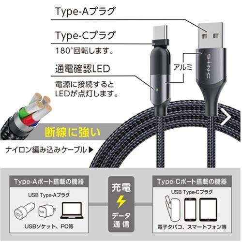 セイワ D607(ブラック) 180USBケーブル AtoC