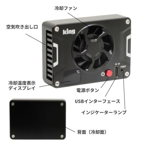 キング PFH-01 カメラクーラー カメラ冷却ファン オーバーヒート対策 発熱対策 USBType-C充電