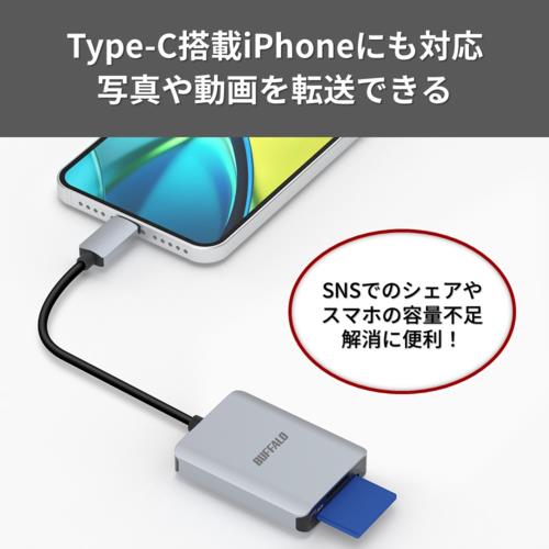 バッファロー(BUFFALO) BSCR510U3CSV UHS-II対応 Type-C接続 SD/microSD用 2スロット搭載 カードリーダー