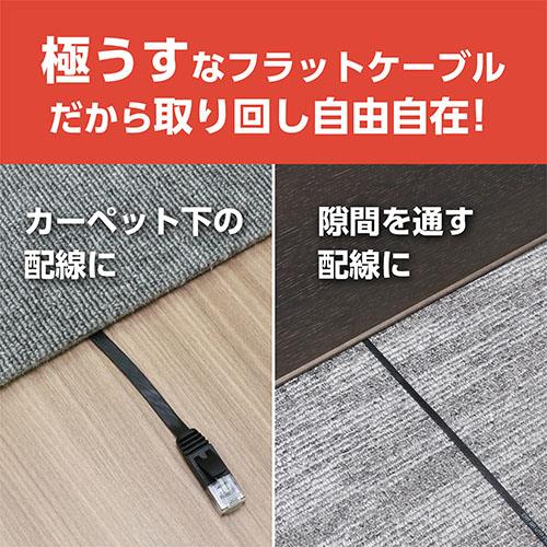 ミヨシ C6A-F05BK(ブラック) カテゴリー6A 極うすLANケーブル 5m