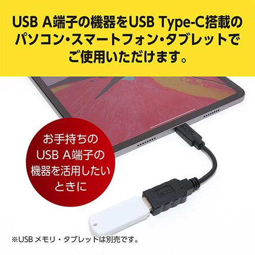 ミヨシ USA-10G2C/SS USB変換ケーブル USB A - USB Type-C オス 5cm