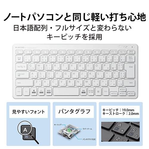 エレコム(ELECOM) TK-FBP100-WH ホワイト Bluetooth超薄型ミニキーボード