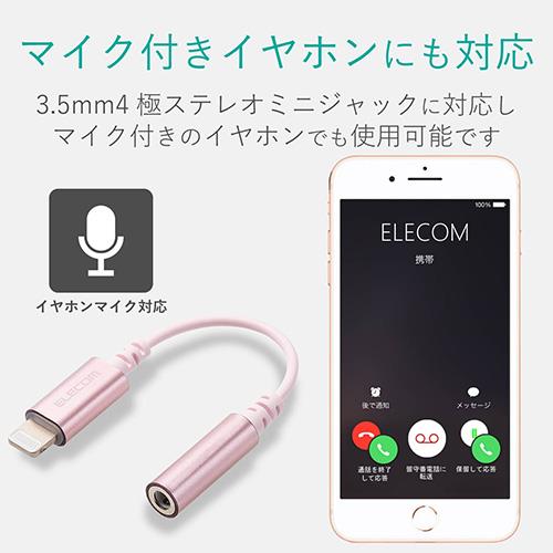 エレコム(ELECOM) MPA-XL35DS01PN ピンク Lightning-φ3.5mmステレオミニジャック変換ケーブル