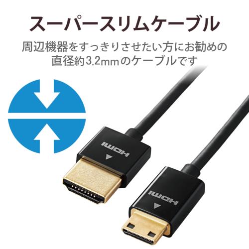 エレコム(ELECOM) DGW-HD14SSM20BK(ブラック) カメラ接続用HDMI Miniケーブル 2m
