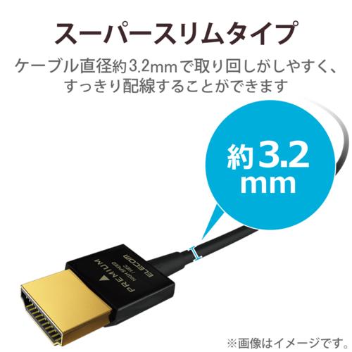 エレコム(ELECOM) CAC-HD14SS10BK ブラック イーサネット対応 スーパースリムHDMIケーブル/A-A 1m