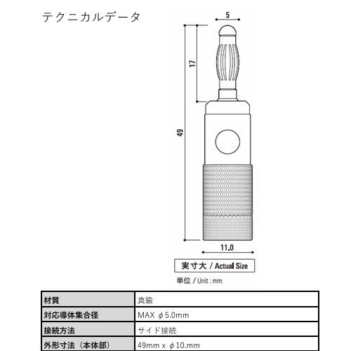 オーディオテクニカ(audio-technica) AT6303A サイド接続タイプのバナナプラグ 4個1組 導体集合径5.0mmまでのスピーカーケーブルに対応