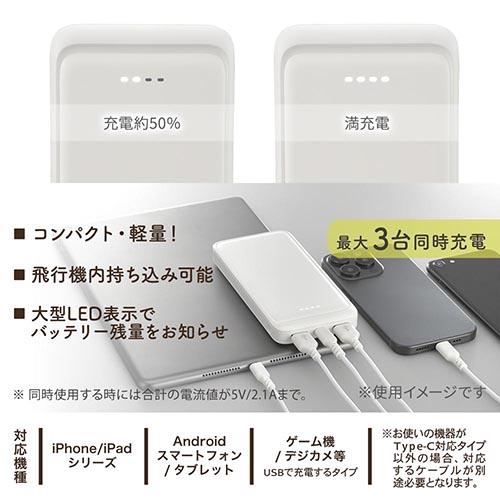 オーム電機(OHM) SMP-MB100-W ホイップクリーム SmartComm モバイルバッテリー 10000mAh PSE