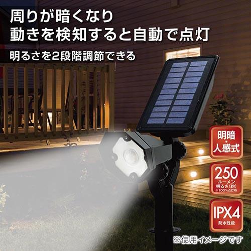 オーム電機(OHM) LS-B250JGS-S ソーラーガーデンライト 明暗・人感センサー 250ルーメン