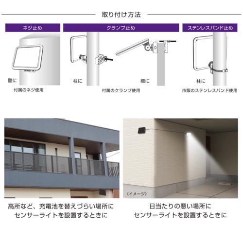 オーム電機(OHM) LS-B314 monban 防犯センサーライト用ソーラーパネル