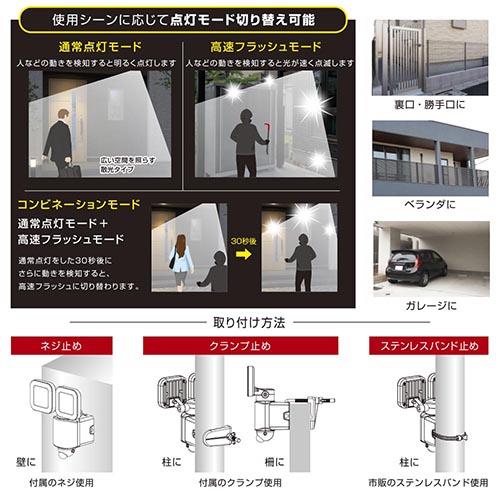 オーム電機(OHM) LS-A320W2 monban 防犯センサーライト 2灯コンセント式 3200ルーメン