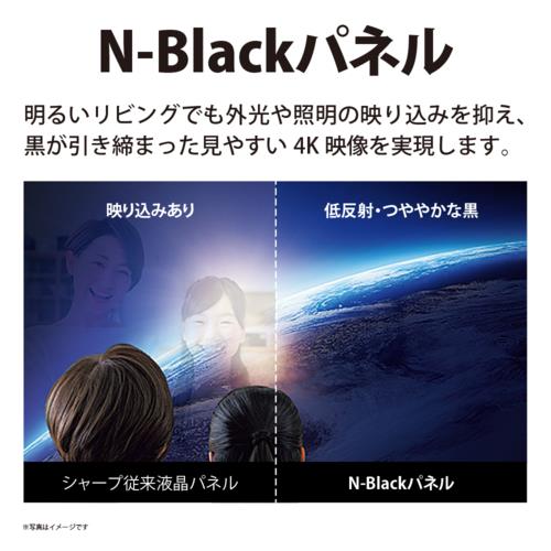 【長期保証付】シャープ(SHARP) 4T-C55FN1 AQUOS アクオス 4K液晶テレビ 4K Wチューナー内蔵 55V型