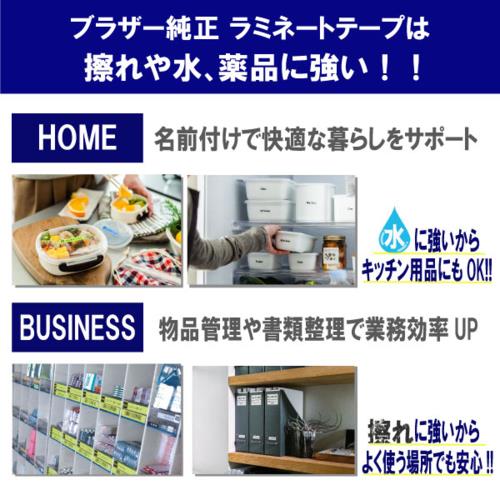 ブラザー(brother) TZe-131 ピータッチ ラミネートテープ 黒文字/透明 12mm