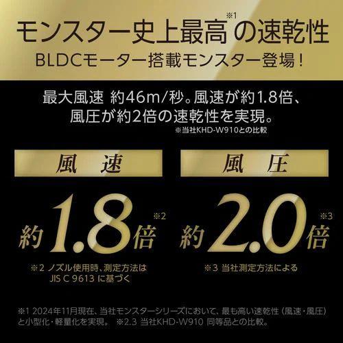 【長期保証付】コイズミ(KOIZUMI) KHD-W990/K ブラック BLDCダブルファンドライヤー