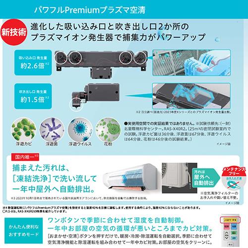 日立(HITACHI) エアコン 14畳 4.0kw RAS-X40R2-W 日立 白くまくん 200V[配送のみ/設置工事なし]