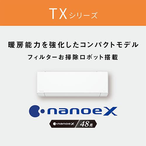 パナソニック(Panasonic) エアコン 10畳 2.8kw CS-TX285D2-W ﾊﾟﾅｿﾆｯｸ ｴｵﾘｱ 電源200V  【配送のみ/設置工事なし】