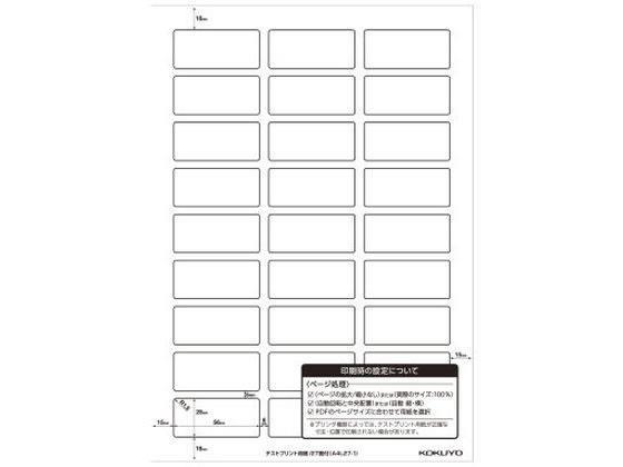 コクヨ(KOKUYO) レーザー用耐水紙ラベル A4 27面20枚