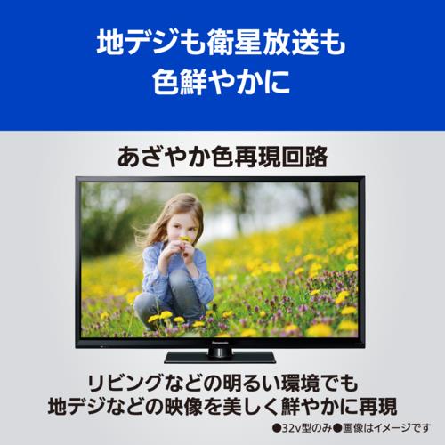 【設置+リサイクル】パナソニック(Panasonic) TH-32J300 VIERA ビエラ ハイビジョン液晶テレビ 32V型