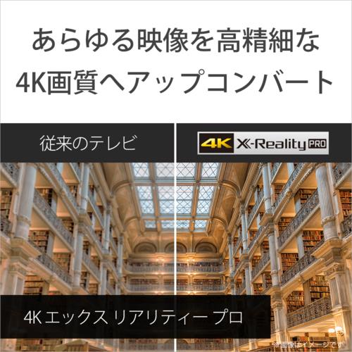 【設置+リサイクル】ソニー(SONY) KJ-43X80L BRAVIA 4K液晶テレビ 4Kチューナー内蔵 43V型