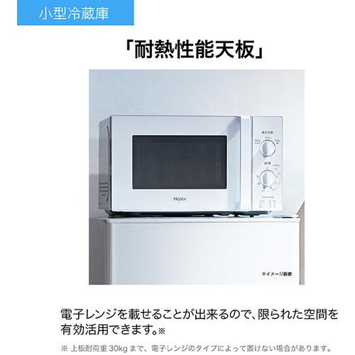 【設置】ハイアール(Haier) JR-N40M-W ホワイト 1ドア冷蔵庫 右開き 40L 幅474mm