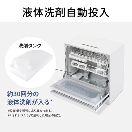 【設置】パナソニック(Panasonic) NP-TZ500-W ホワイト 食器洗い乾燥機 食洗機 食器点数40点