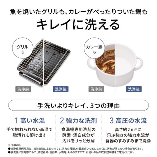 【設置】パナソニック(Panasonic) NP-TH5-S シルバー 食器洗い乾燥機 食洗機 食器容量40点