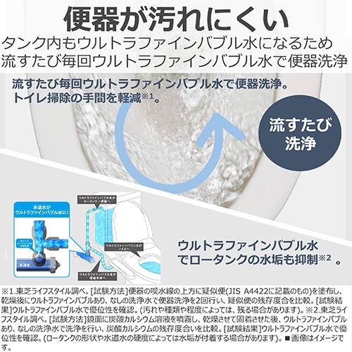 【設置+長期保証】東芝(TOSHIBA) SCS-TCU1020 N パステルアイボリー CLEAN WASH 温水洗浄便座