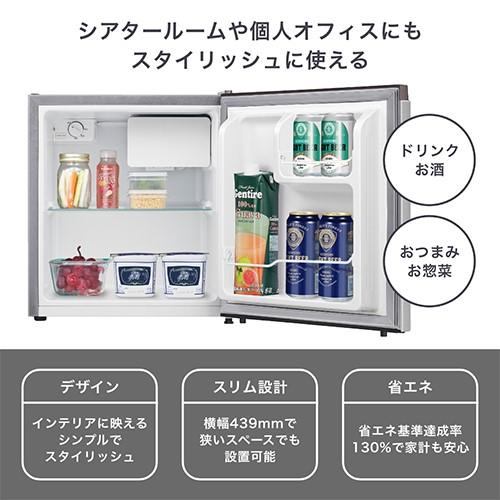 【設置】ハイセンス(Hisense) HR-A45S シルバー 1ドア冷蔵庫 右開き 45L 幅445mm