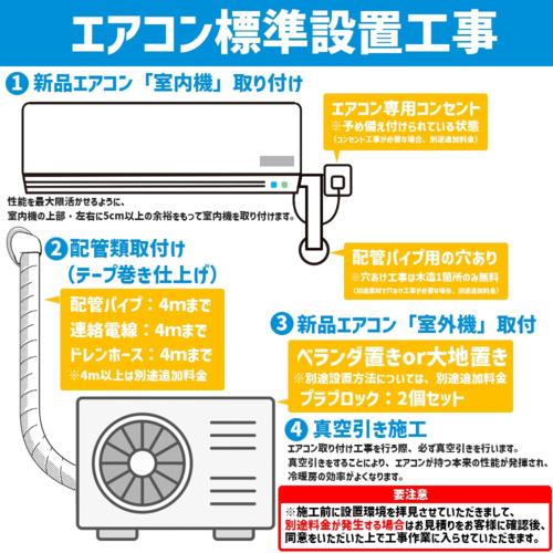 エアコン 8畳用 標準工事費込み 2.5kw 東芝 RAS-2512T 電源100V