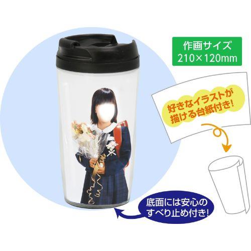 アーテック ワンタッチキャップタンブラー 76285