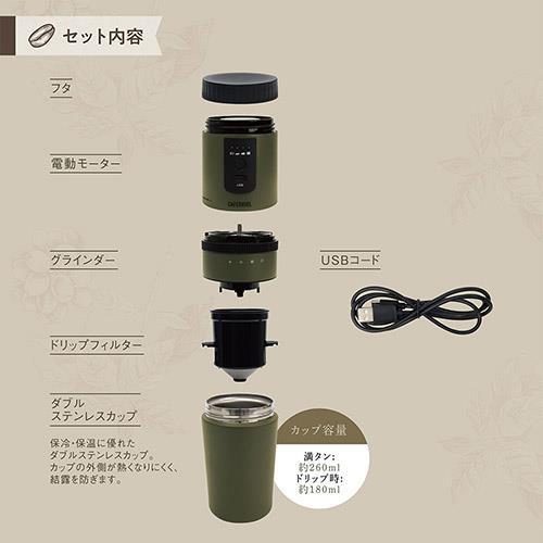 マクロス(macros) MEK-107FB フォーンベージュ オールインワンコーヒーメーカー カフェラベル