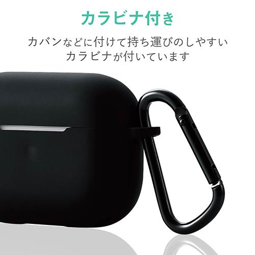 エレコム(ELECOM) AVA-AP2SCBK ブラック AirPods Pro用カラビナ付きシリコンケース