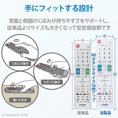 エレコム(ELECOM) ERC-TV02WH-SH(ホワイト) かんたんTVリモコン シャープ用