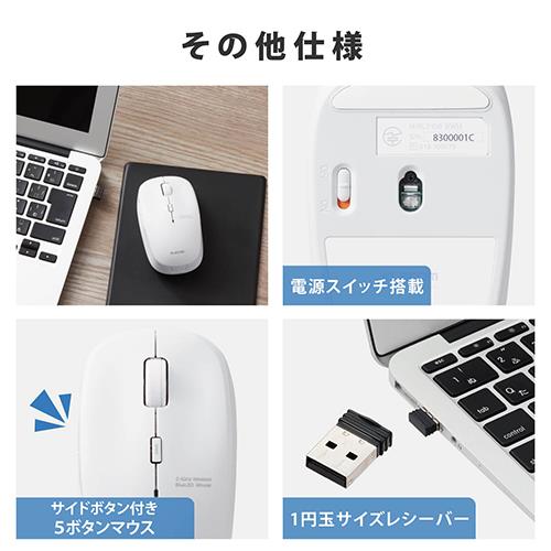 エレコム(ELECOM) M-BL21DBKWH ホワイト 抗菌ワイヤレスBlueLEDマウス Mサイズ 5ボタン