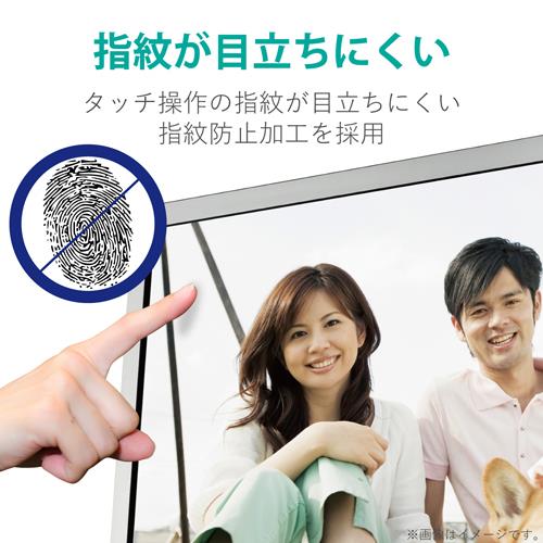エレコム(ELECOM) EF-MF24WN 24Wインチ(16:9) 用 液晶保護フィルム 反射防止