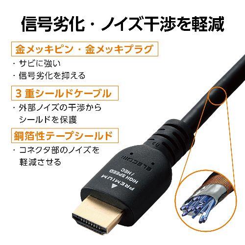 エレコム(ELECOM) DH-HDPS14E20BK2 ブラック プレミアムハイスピード HDMIケーブル 2m