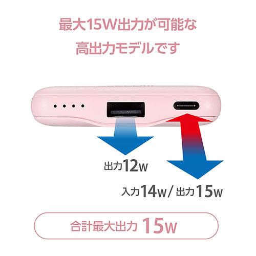 エレコム(ELECOM) DE-C45-5000PN(ピンク) 薄型コンパクトモバイルバッテリー(5000mAh/3A/C×1+A×1)